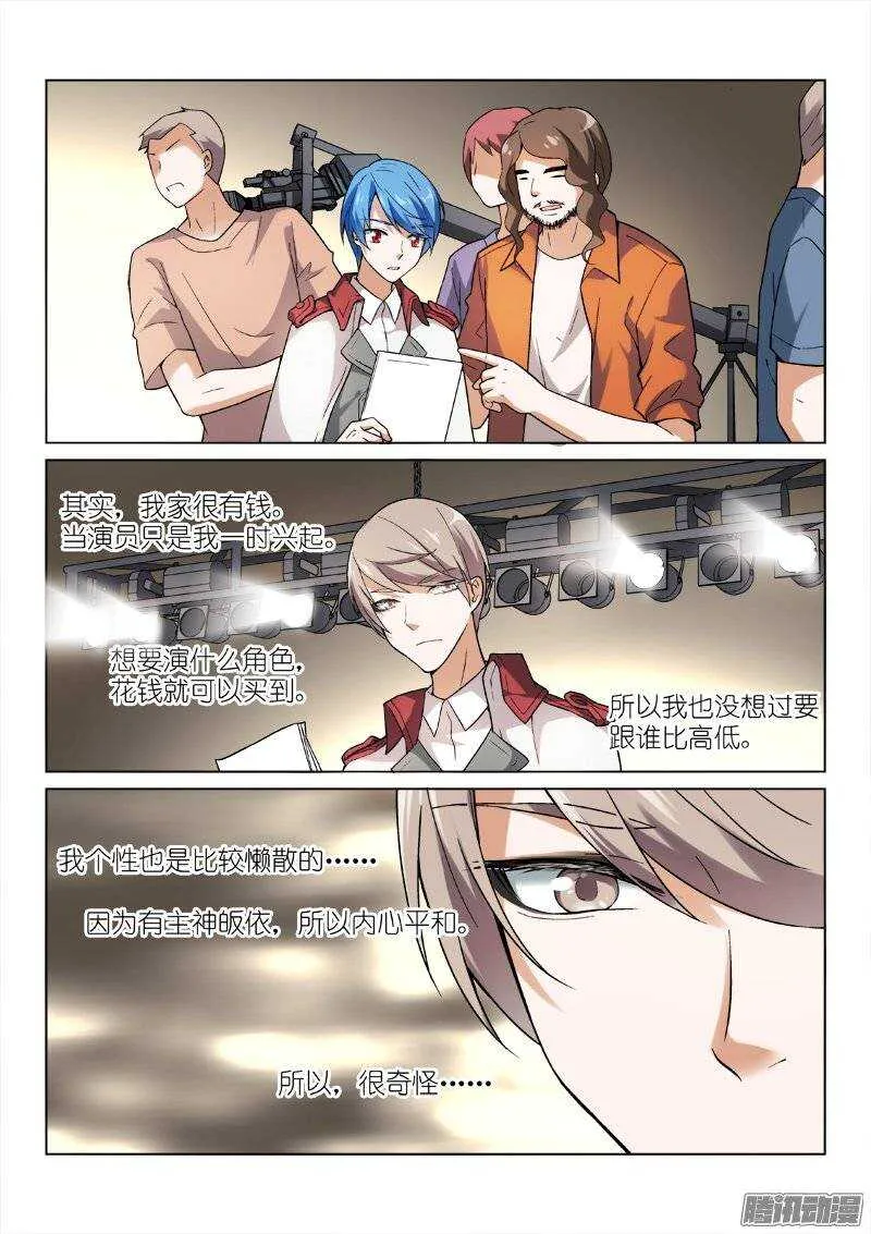 98-神谕 第5页