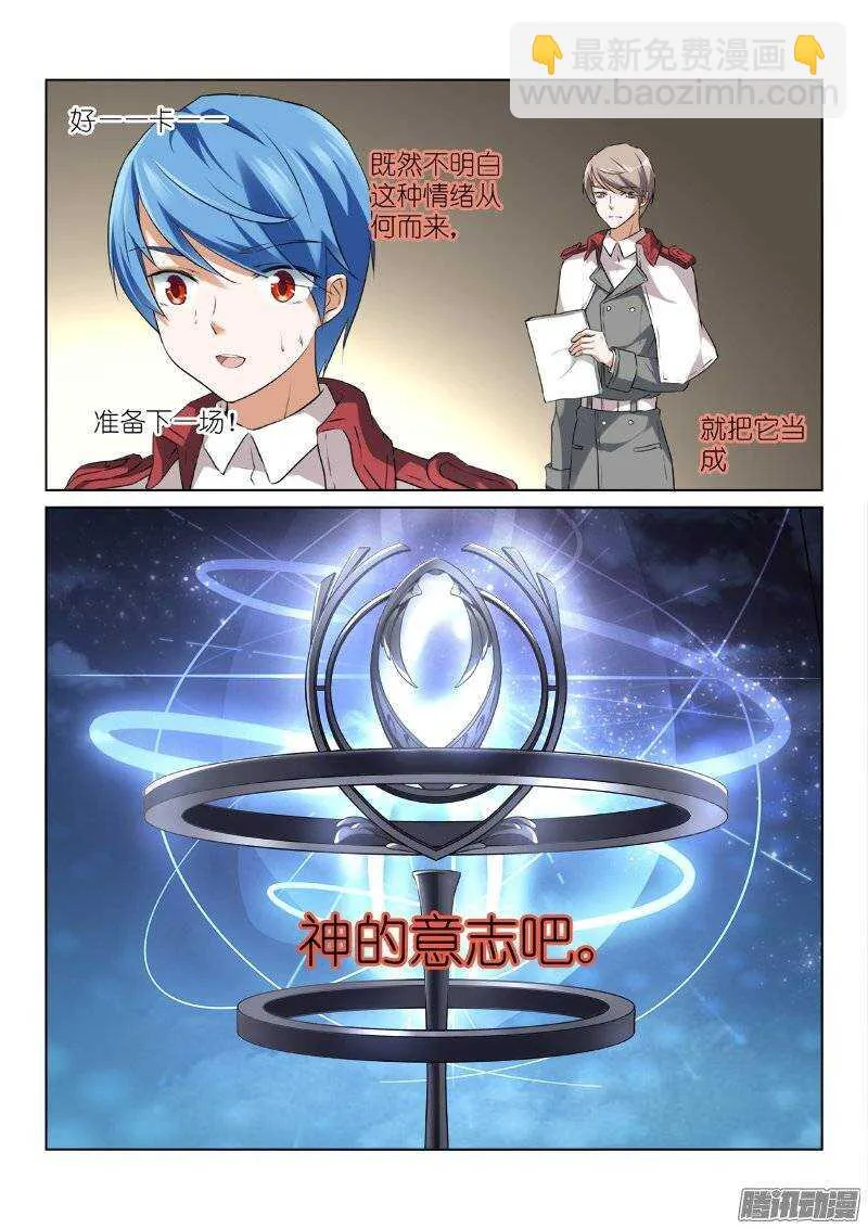 98-神谕 第8页