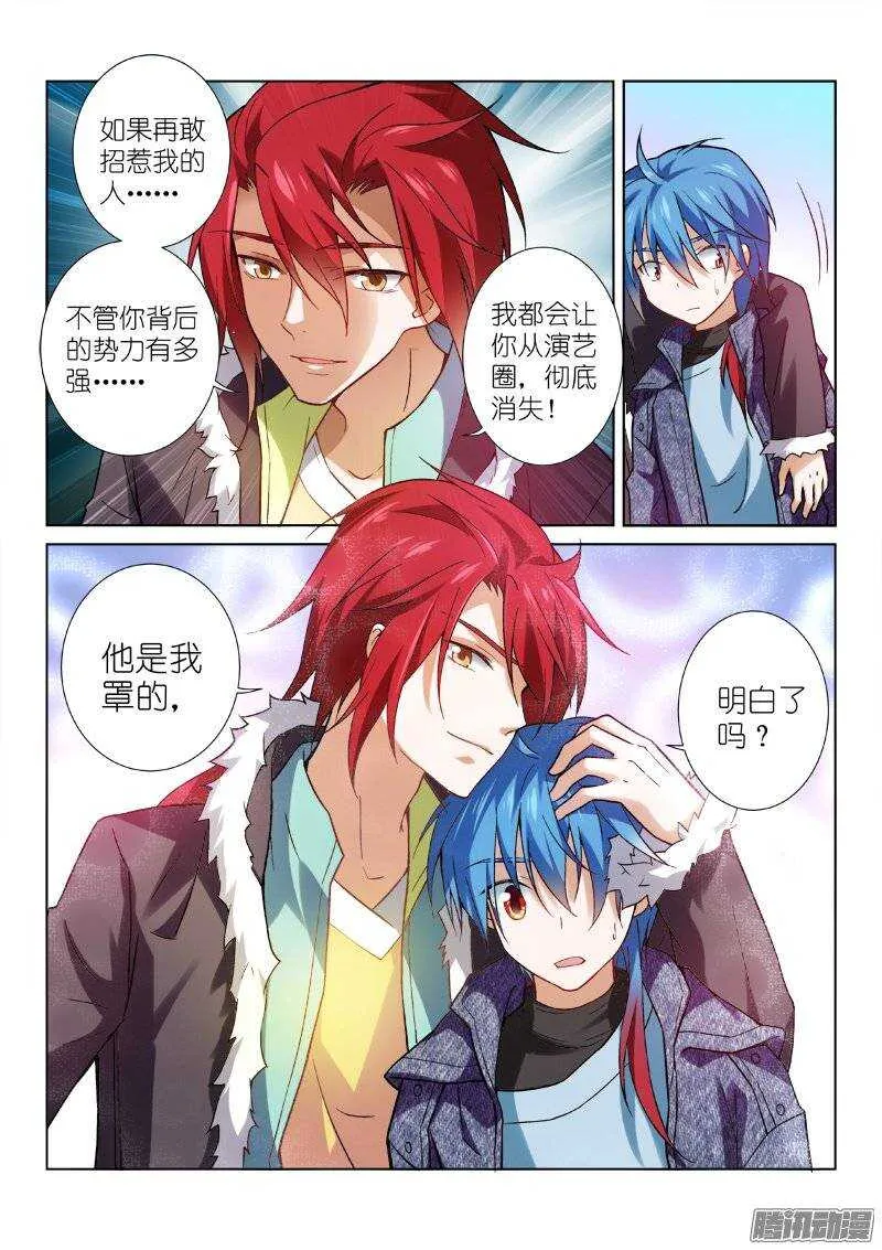 99-感染 第4页