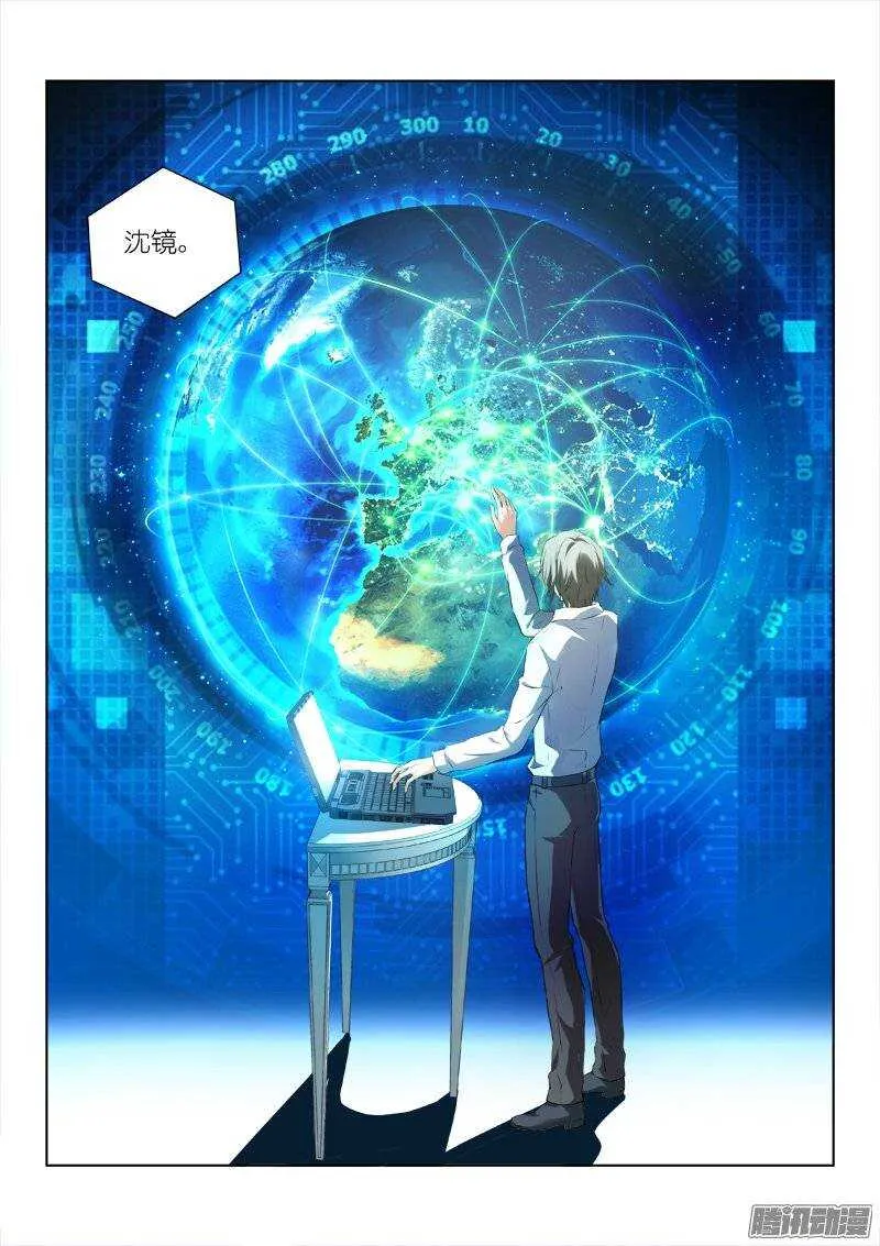 99-感染 第7页