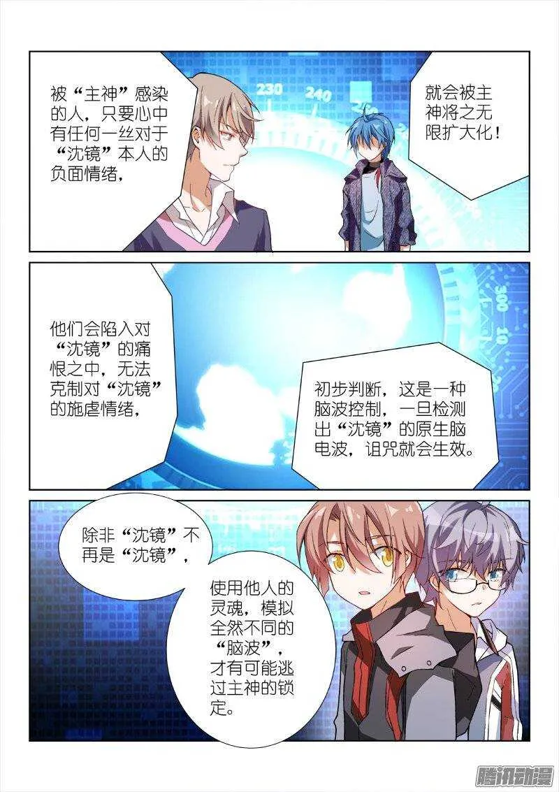 99-感染 第9页