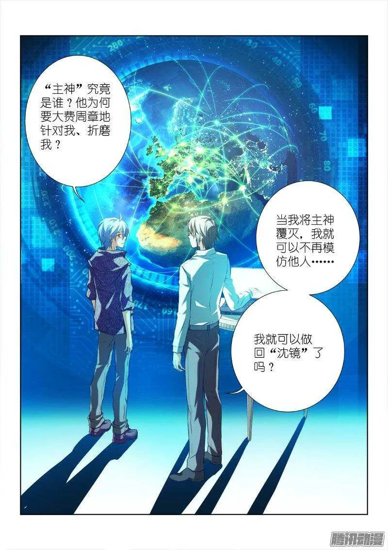 99-感染 第10页