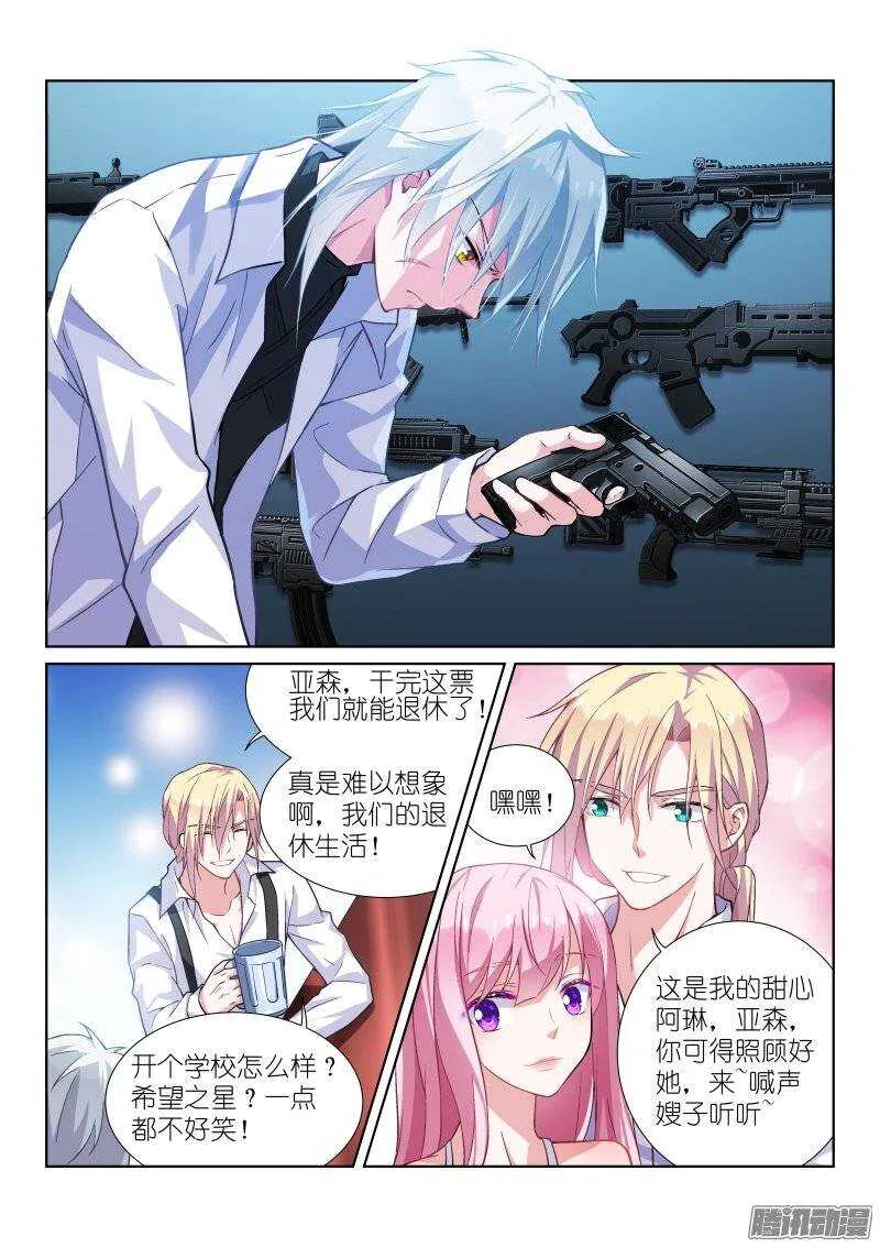 100-杀手 第3页