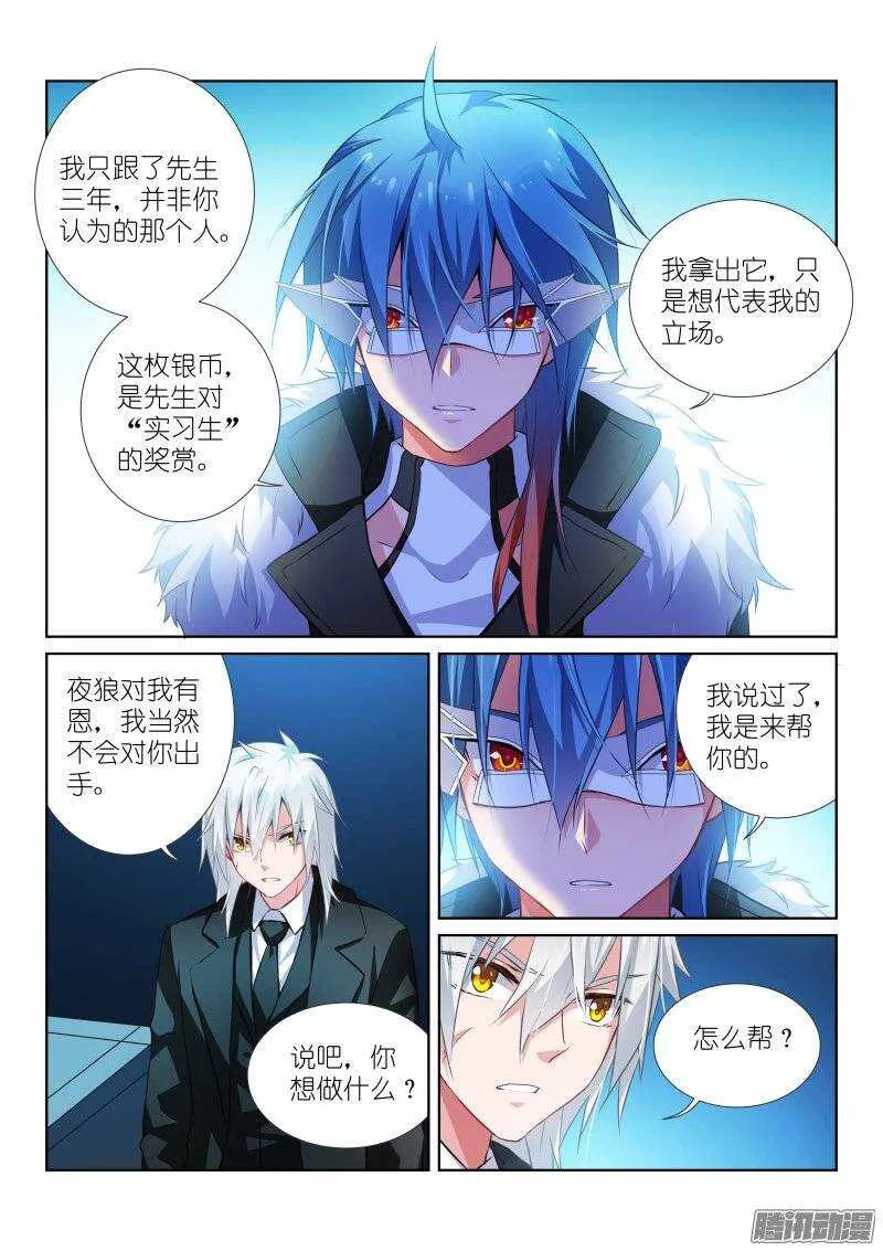 101-夜狼 第4页