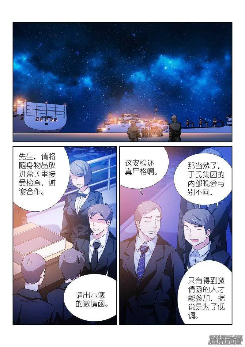 101-夜狼 第7页