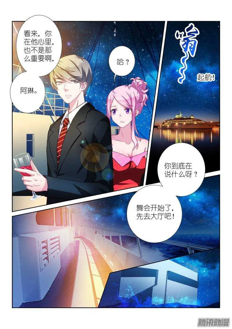 101-夜狼 第9页
