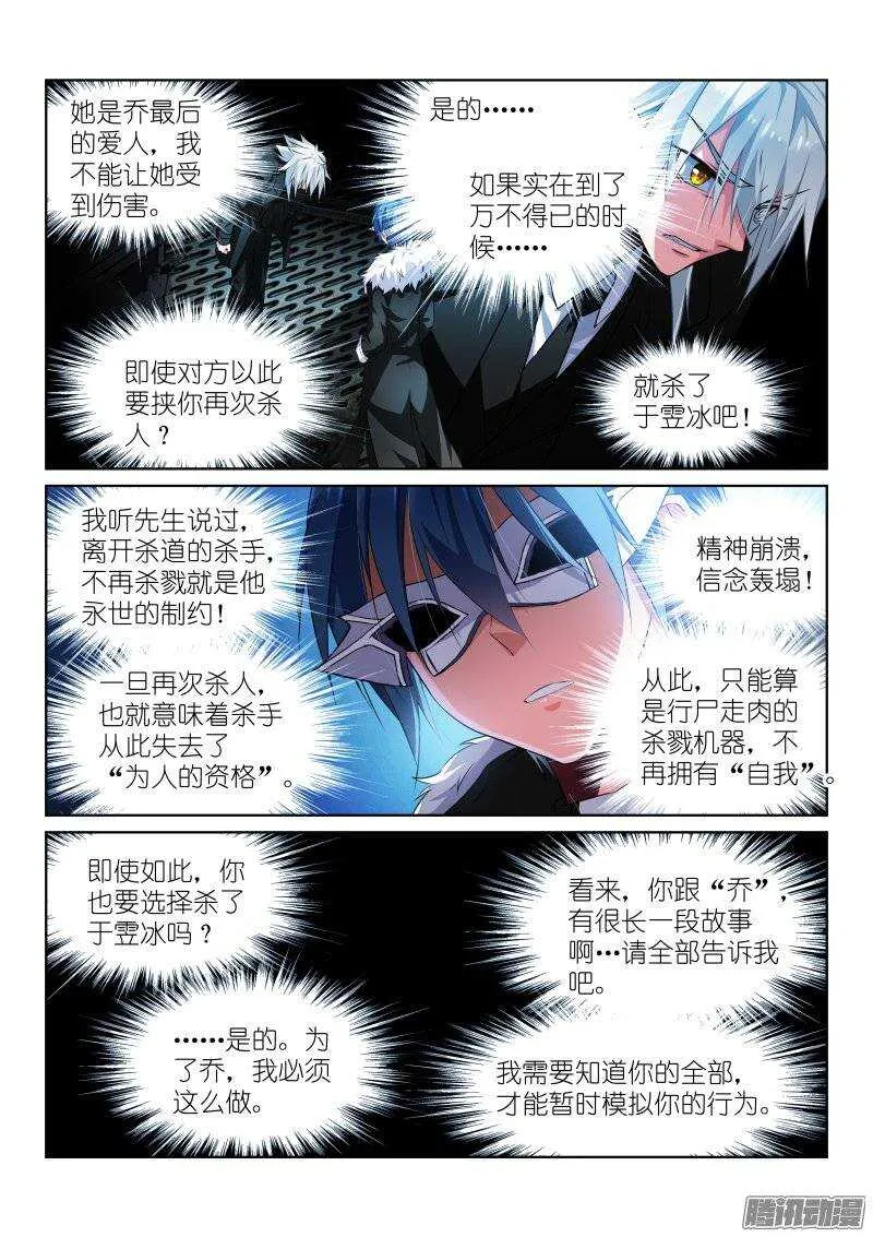 102-决心 第4页