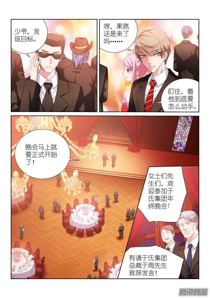 102-决心 第6页