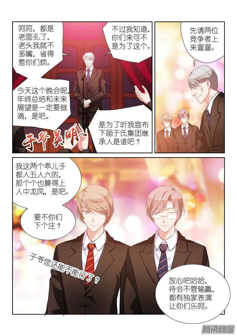 102-决心 第7页