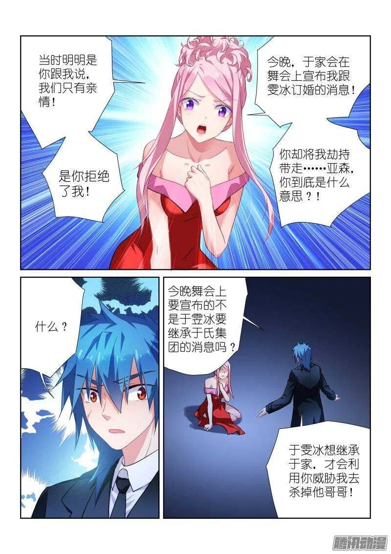 103-阴谋 第8页