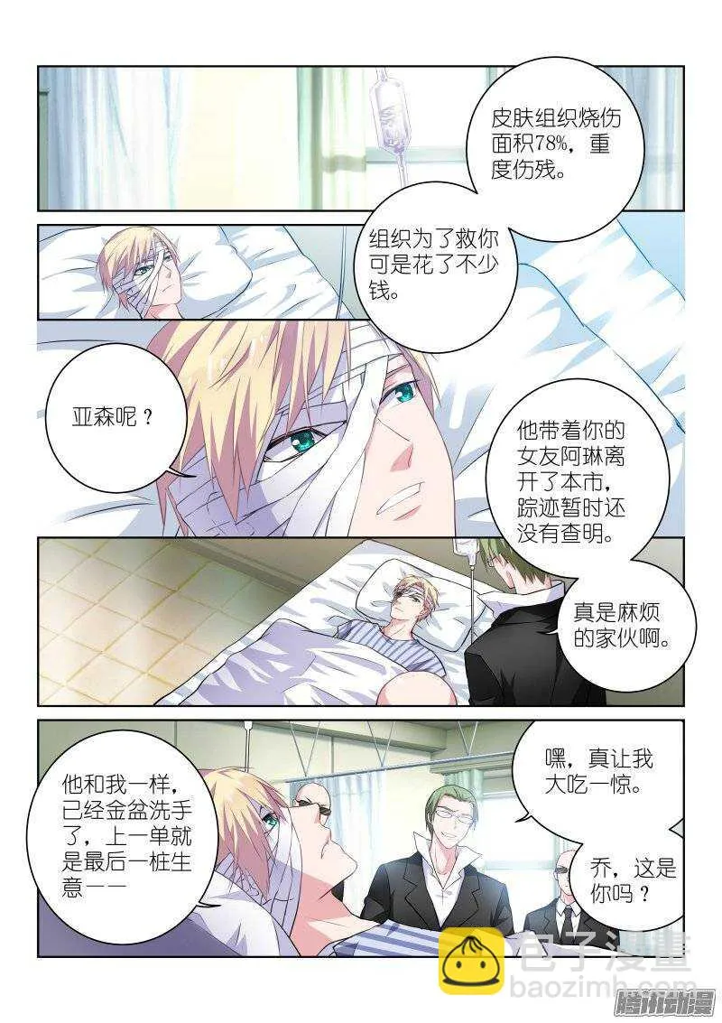 106-地狱 第3页