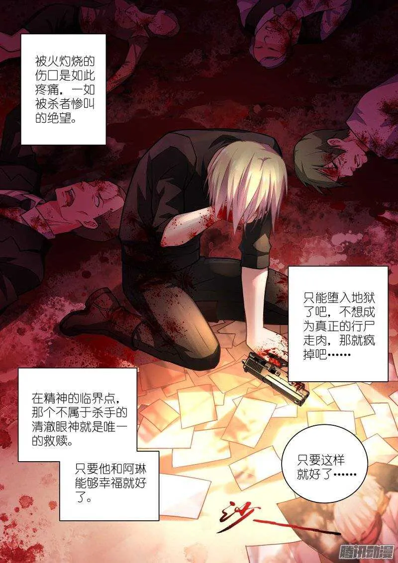106-地狱 第7页