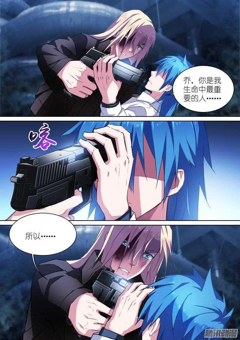 109-偿还 第8页