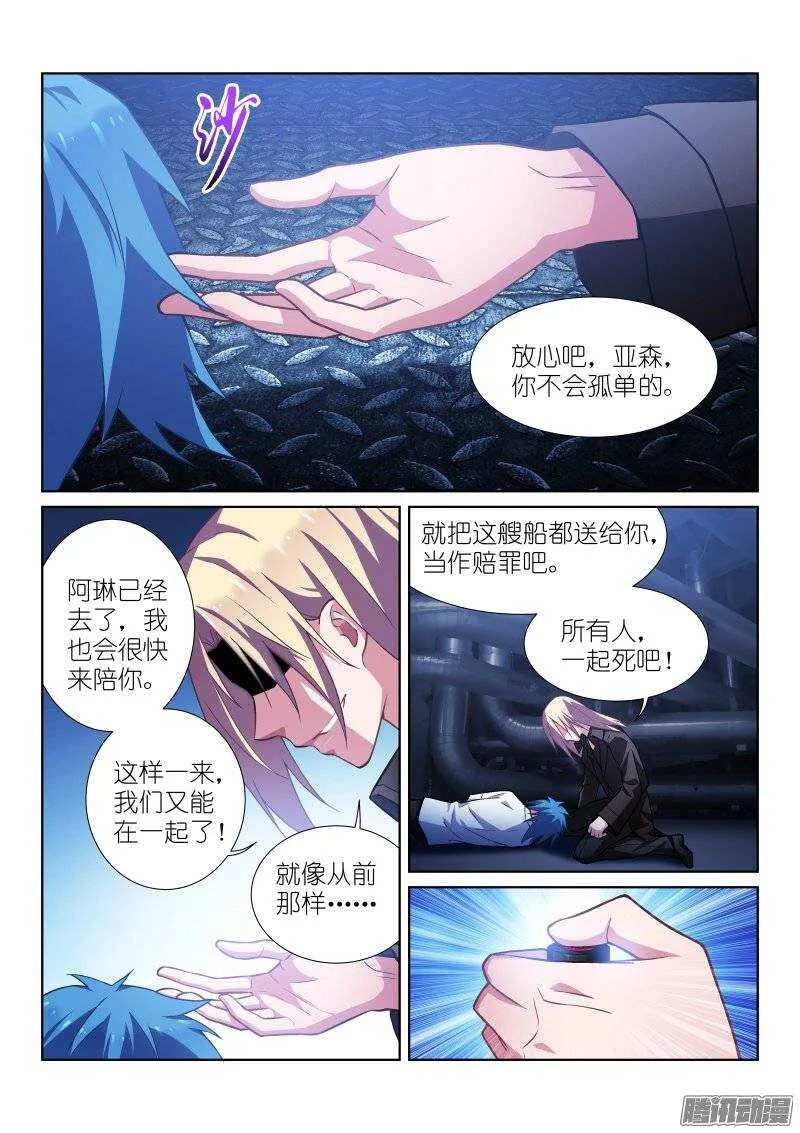 110-于氏 第7页