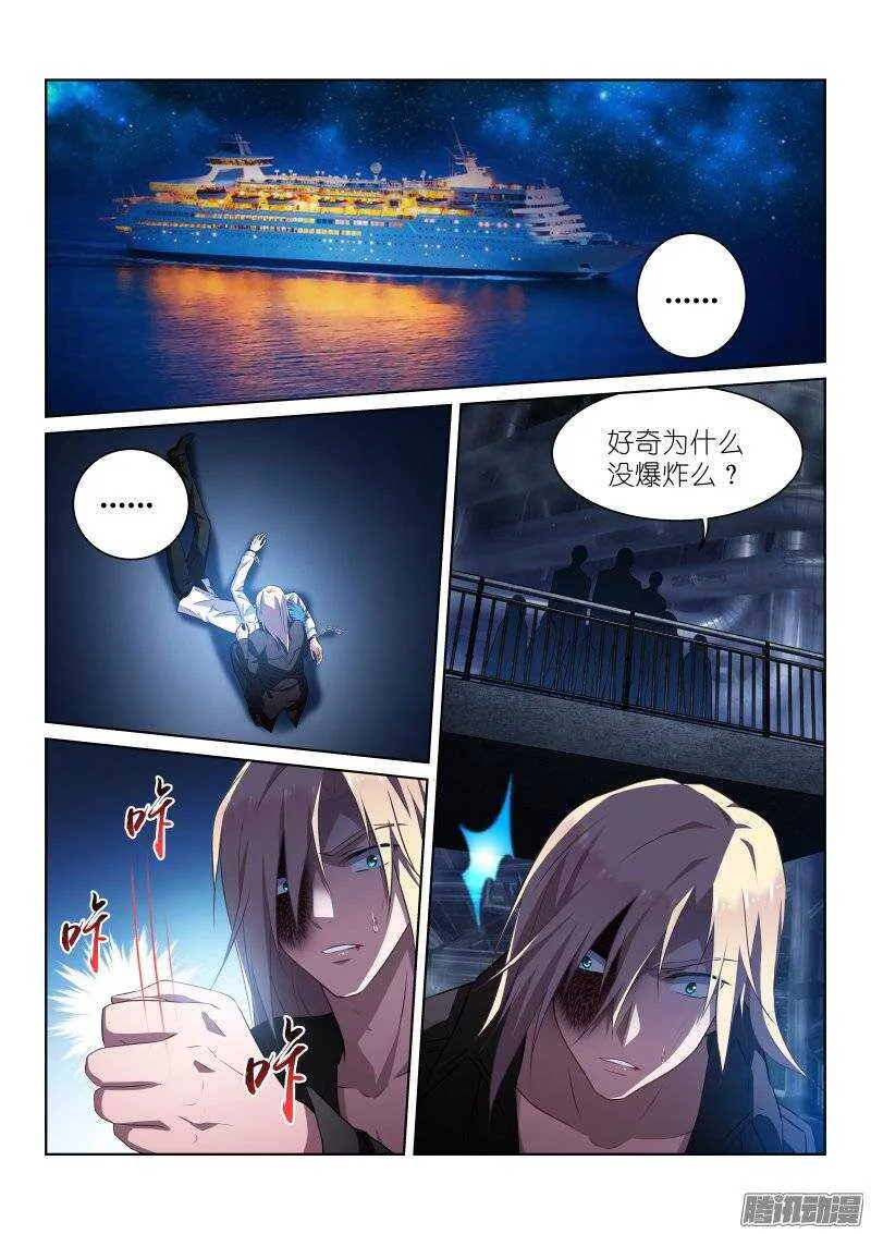 110-于氏 第8页