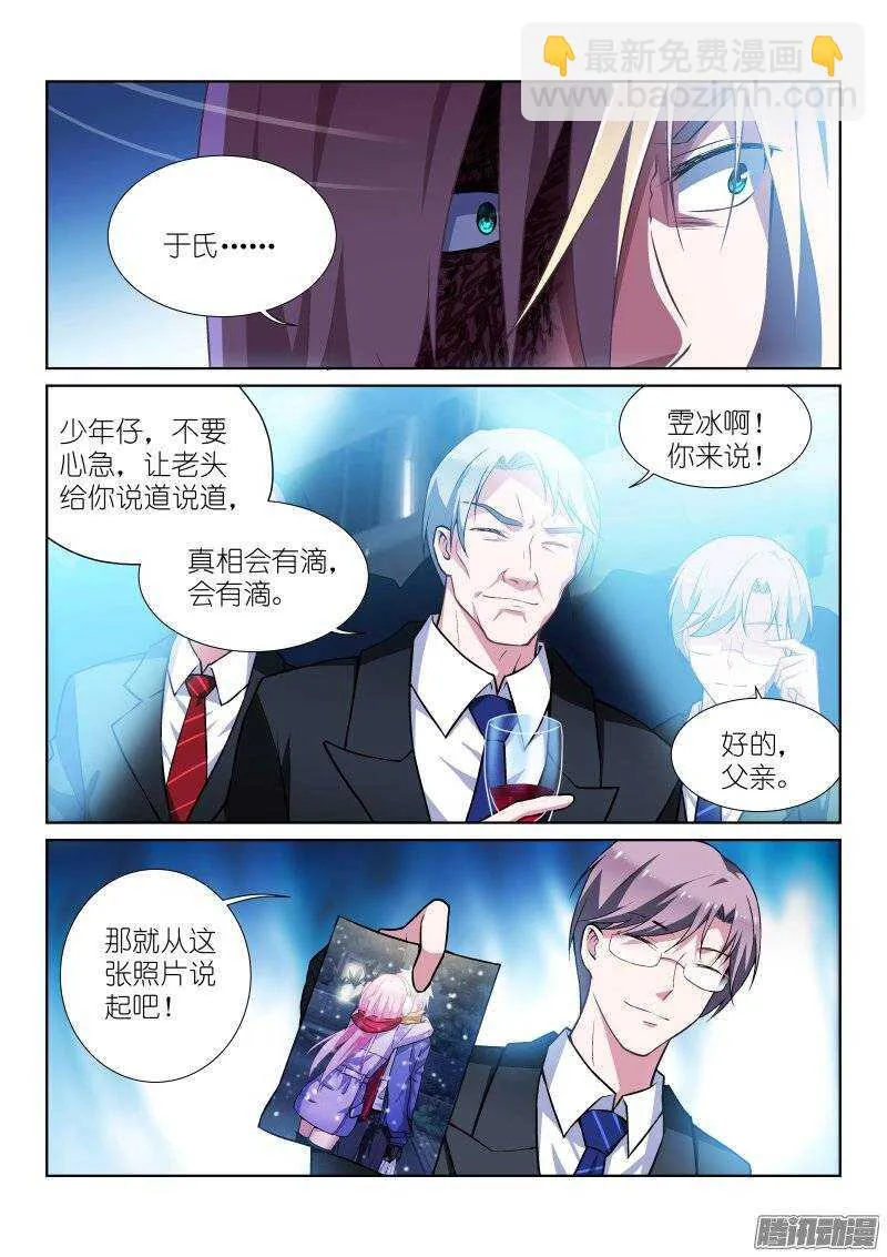 110-于氏 第10页