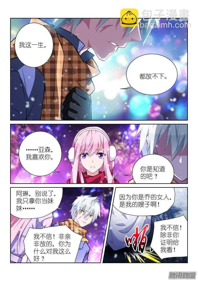 111-圣诞 第4页