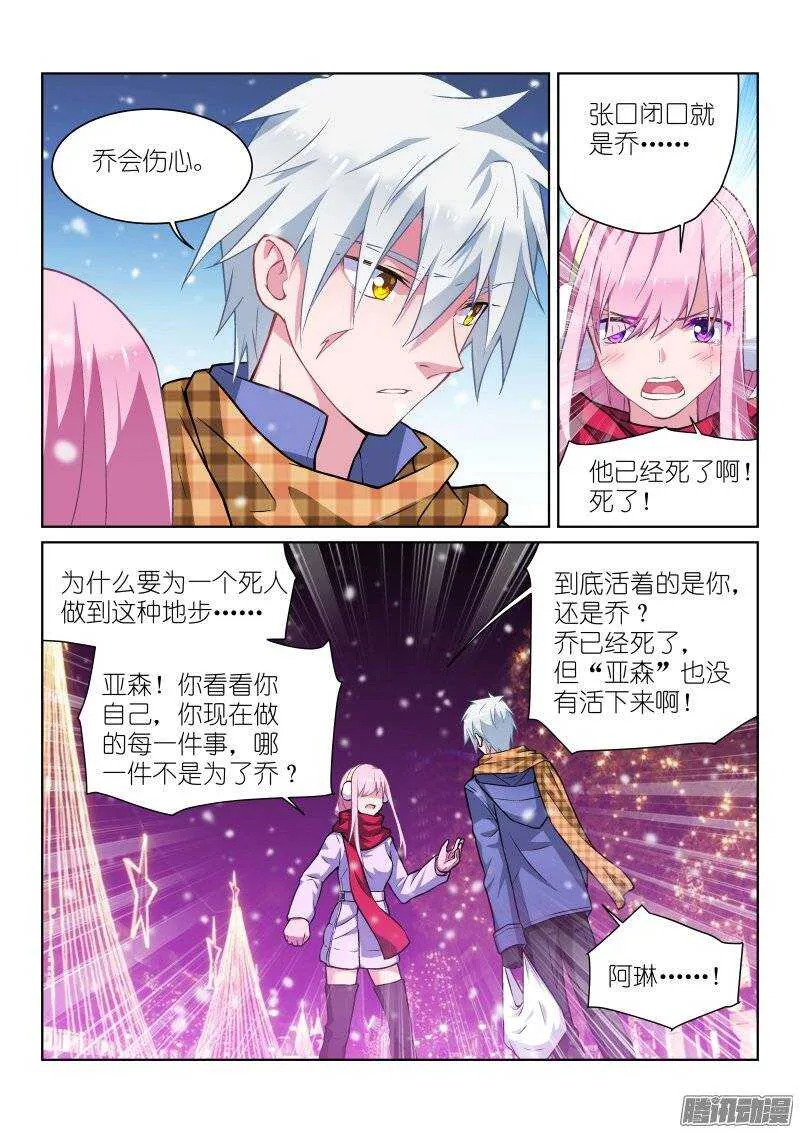 111-圣诞 第6页