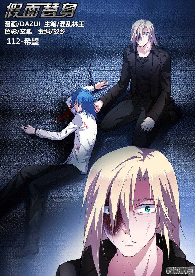 112-希望 第1页