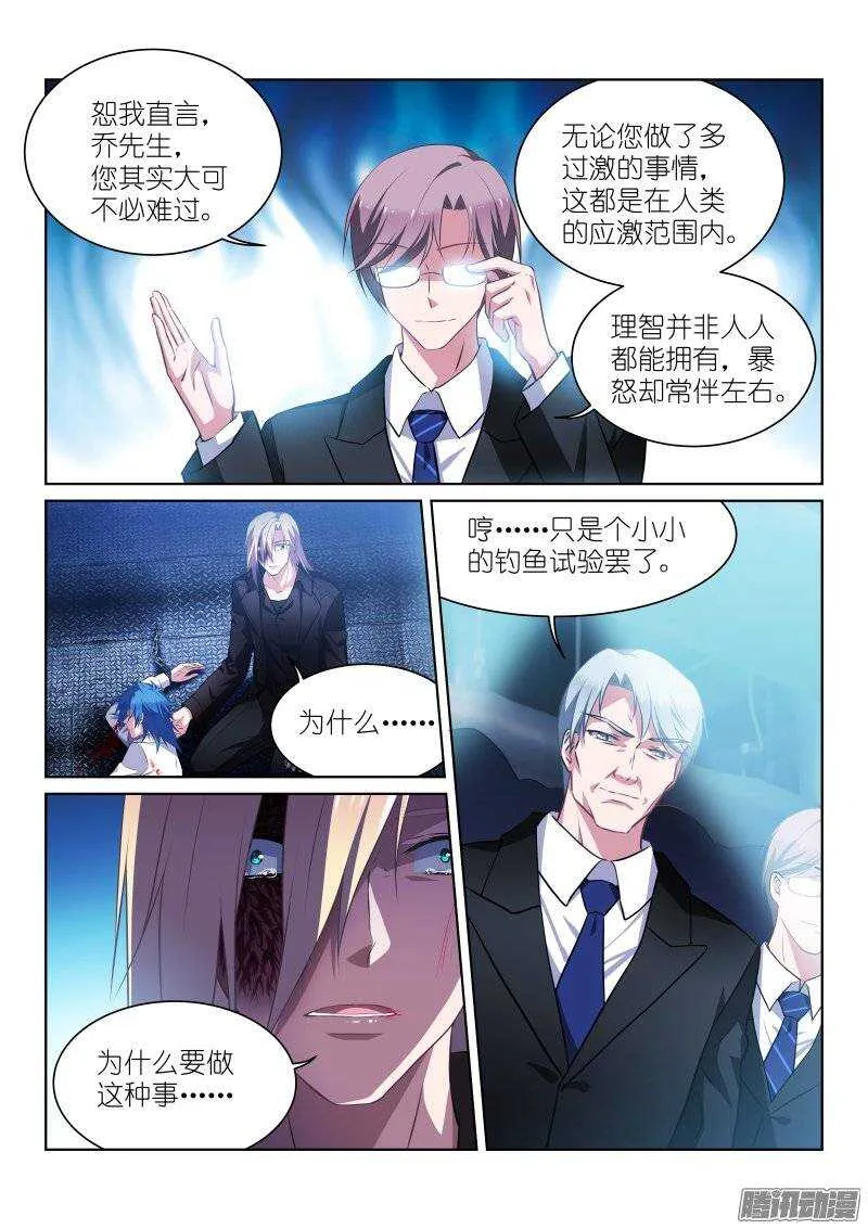 112-希望 第3页