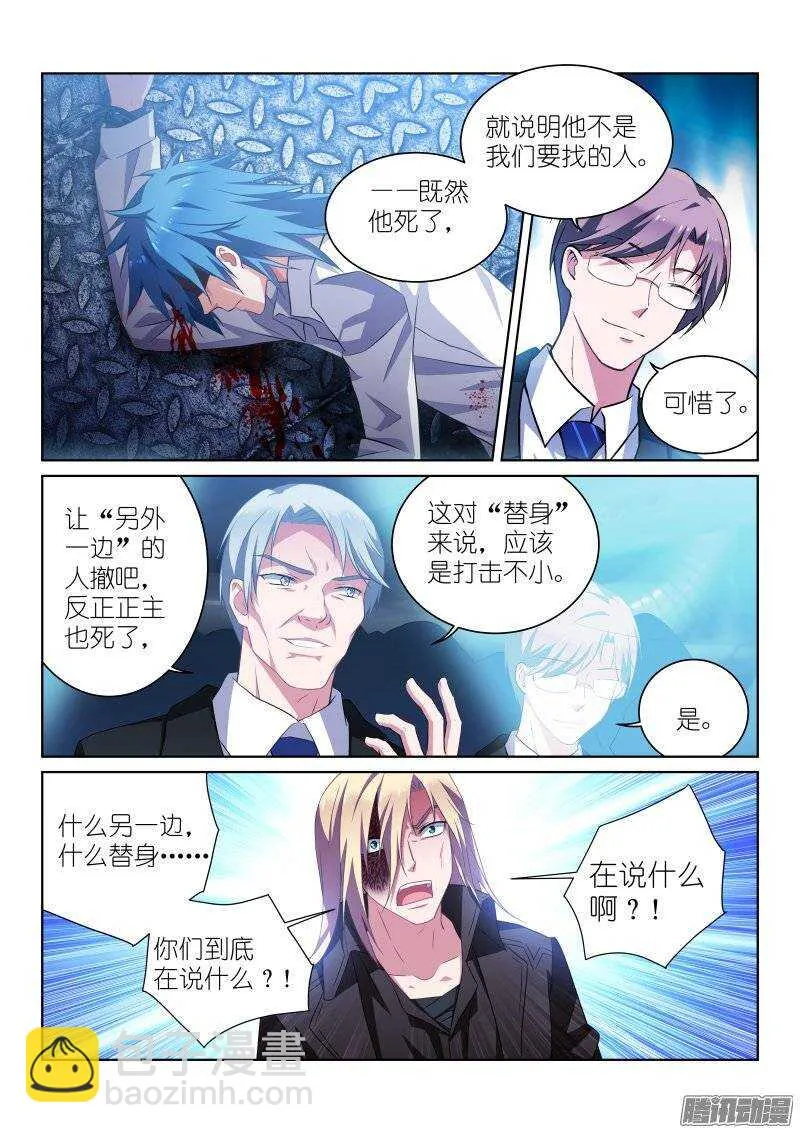 112-希望 第4页