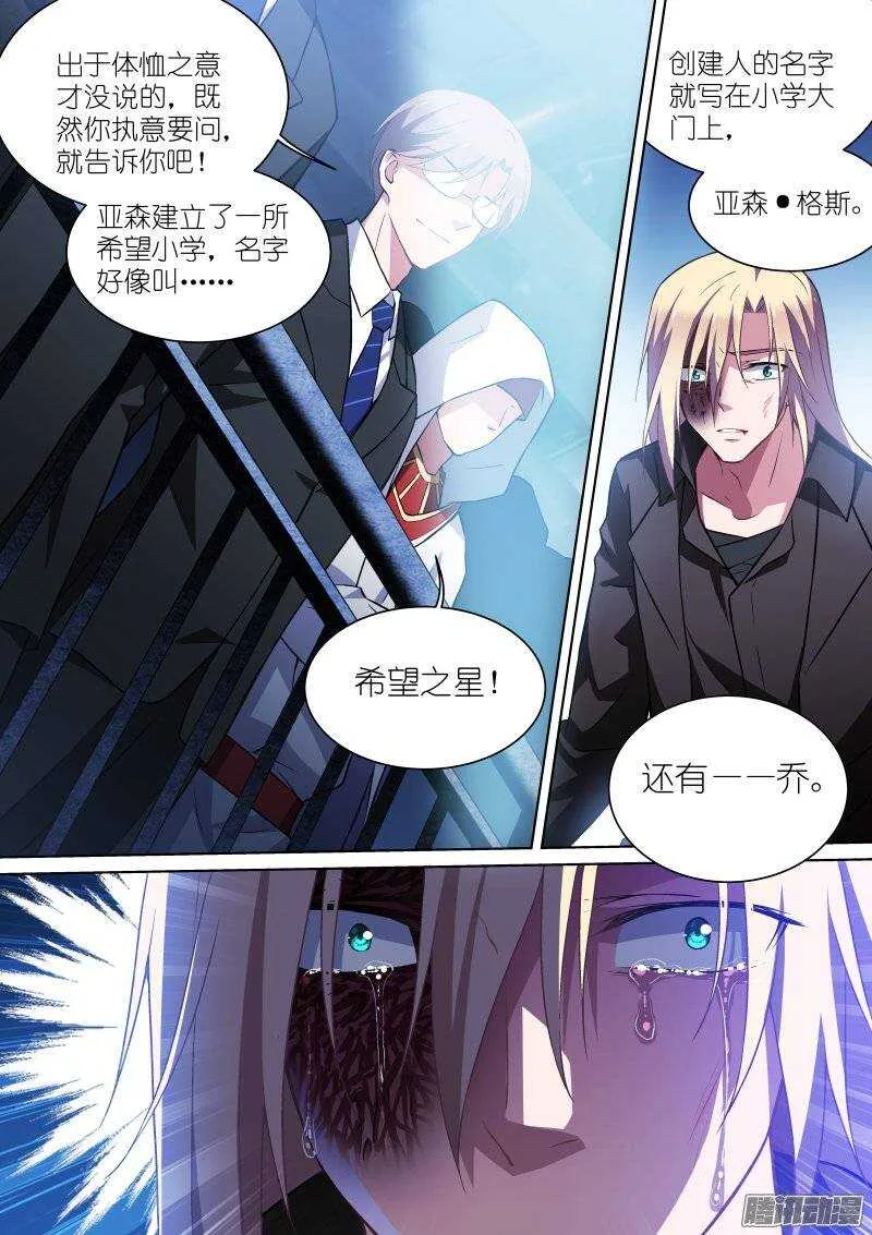 112-希望 第5页