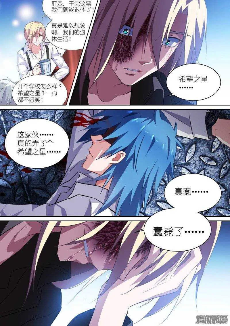 112-希望 第6页