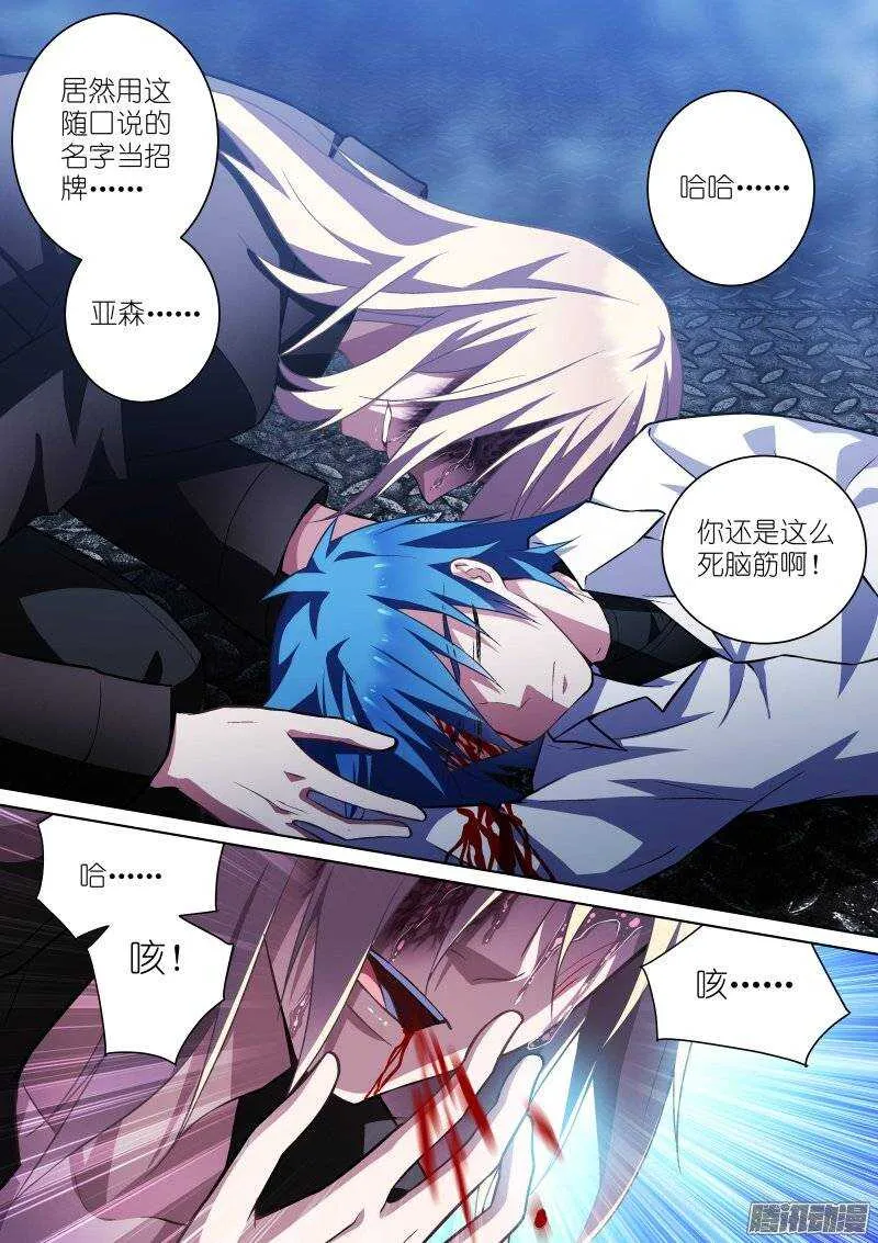 112-希望 第7页