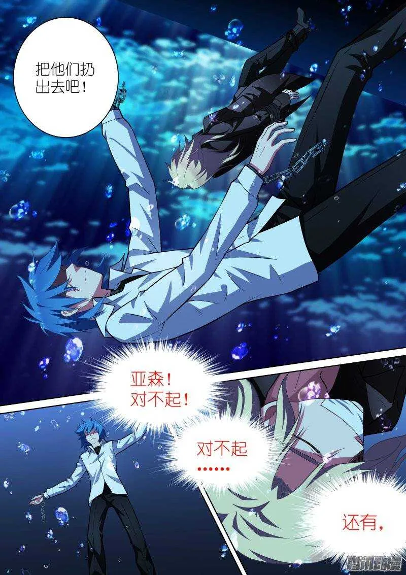 112-希望 第9页