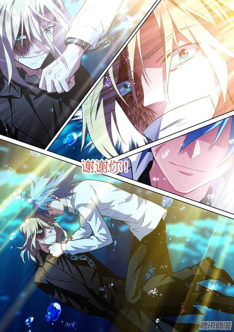 112-希望 第10页