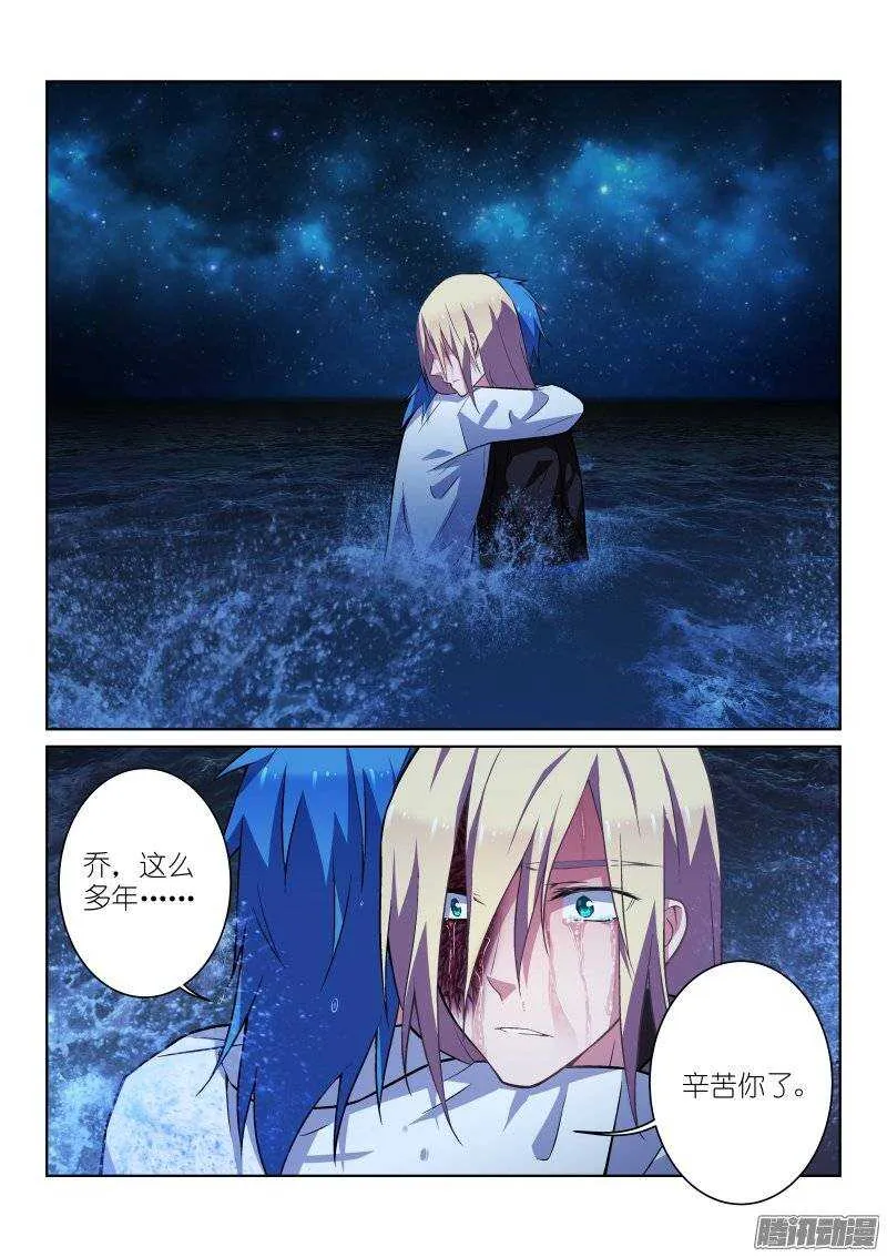 113-幻狐 第6页