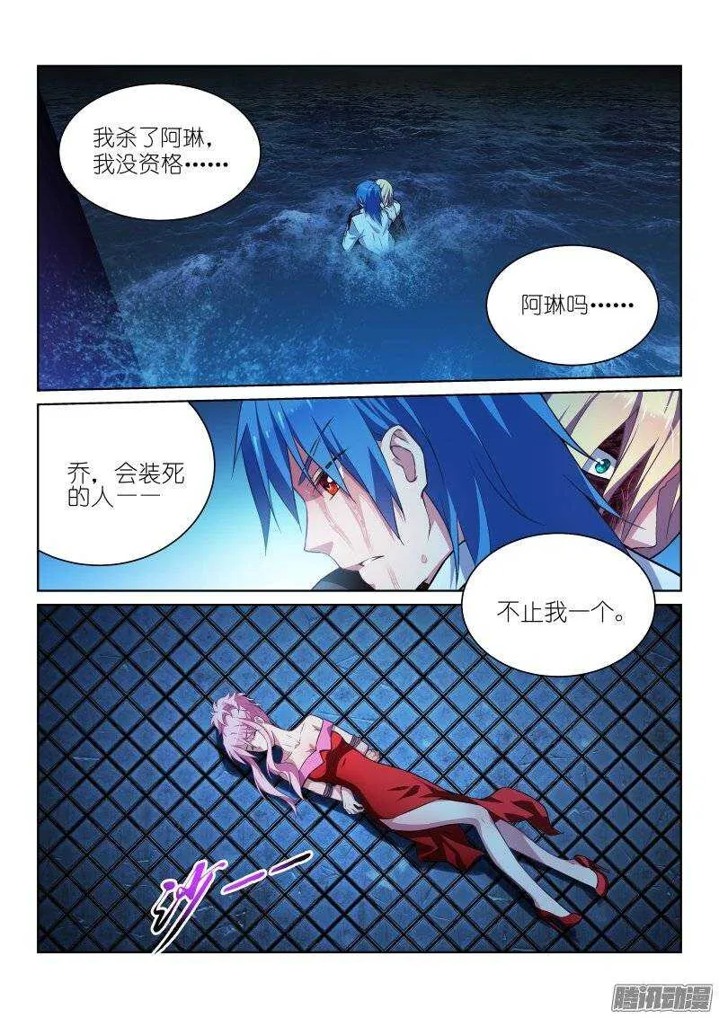 113-幻狐 第8页