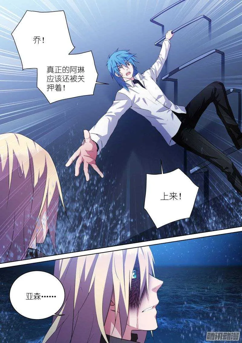 114-破绽 第4页