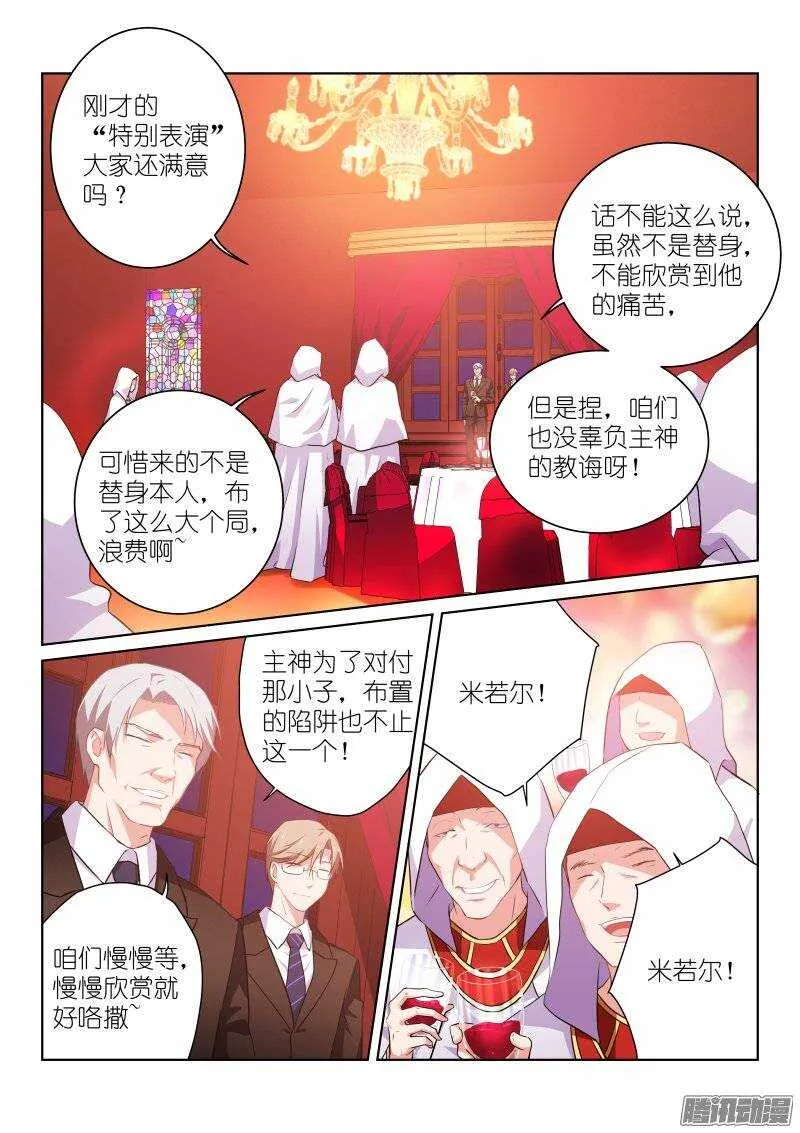 114-破绽 第6页