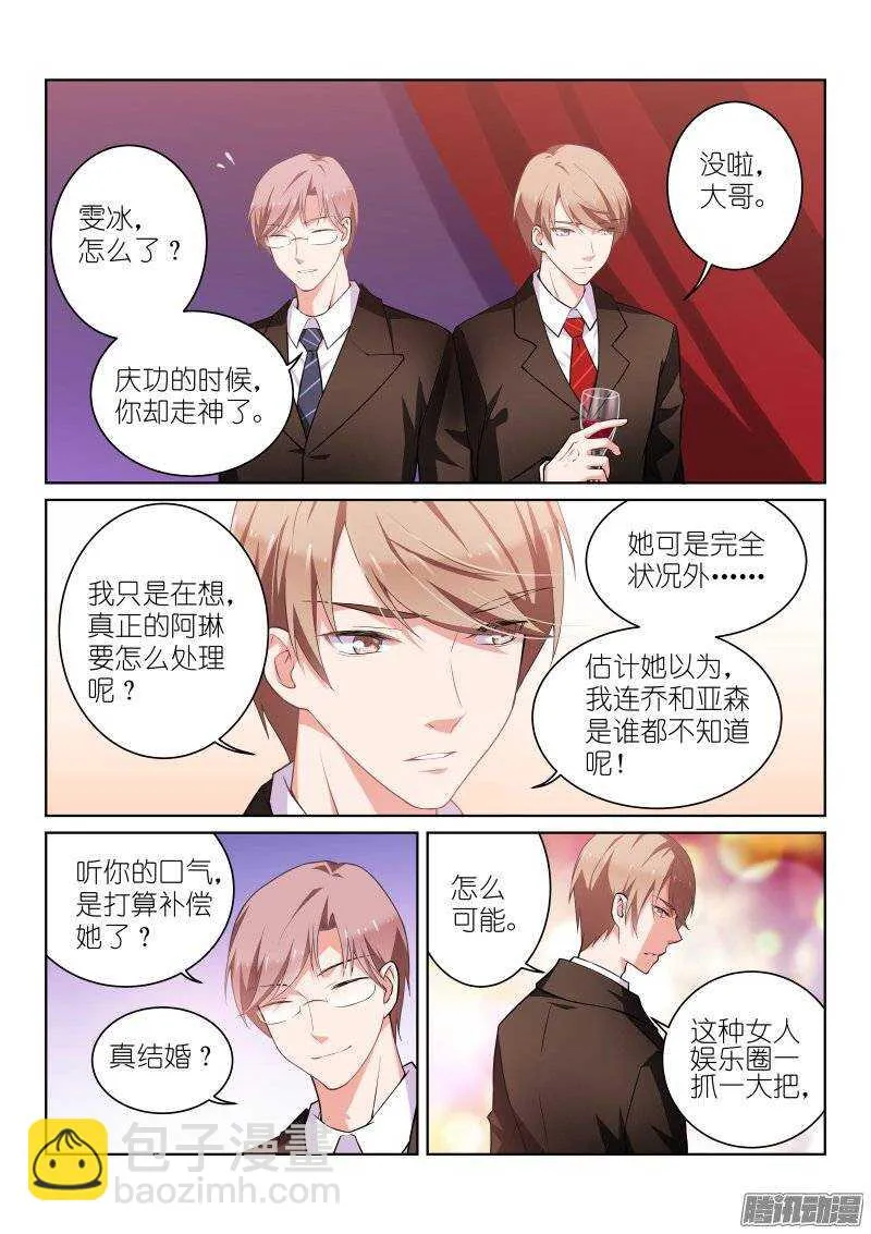 114-破绽 第7页