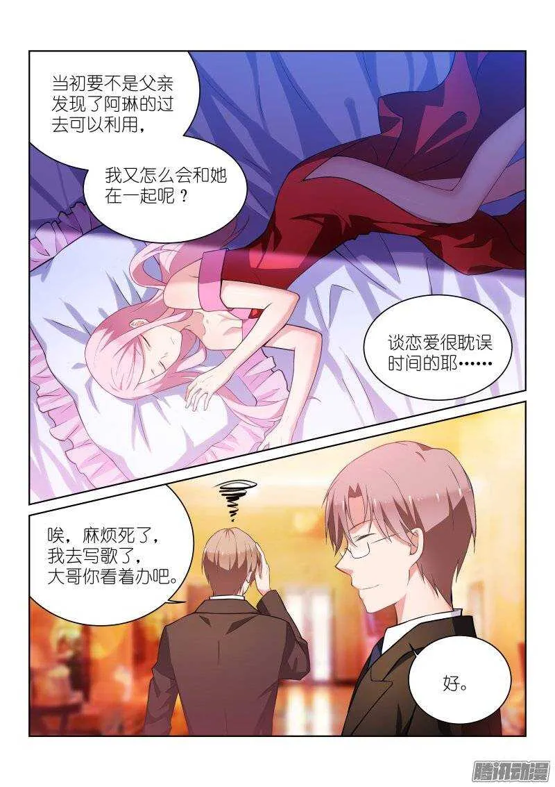 114-破绽 第8页