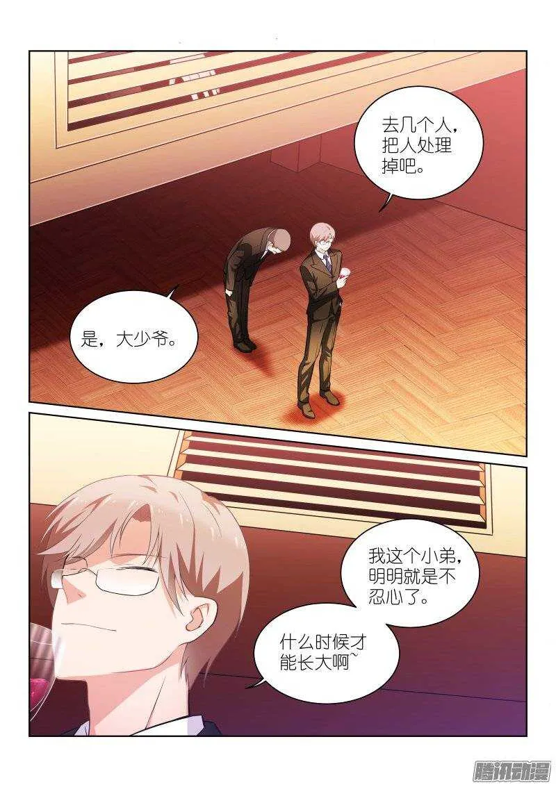 114-破绽 第9页