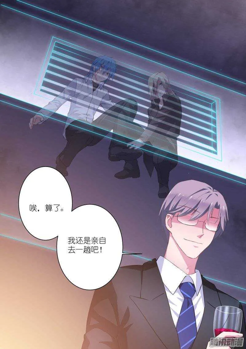 114-破绽 第10页