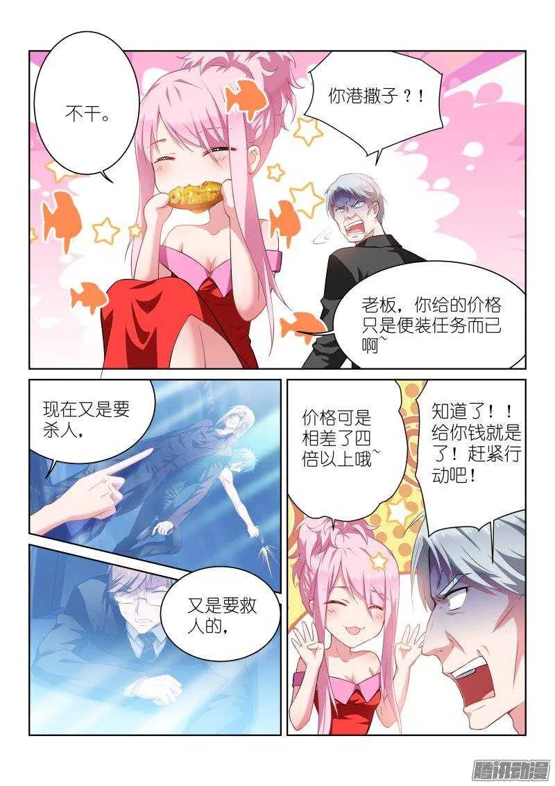 115-并肩 第10页