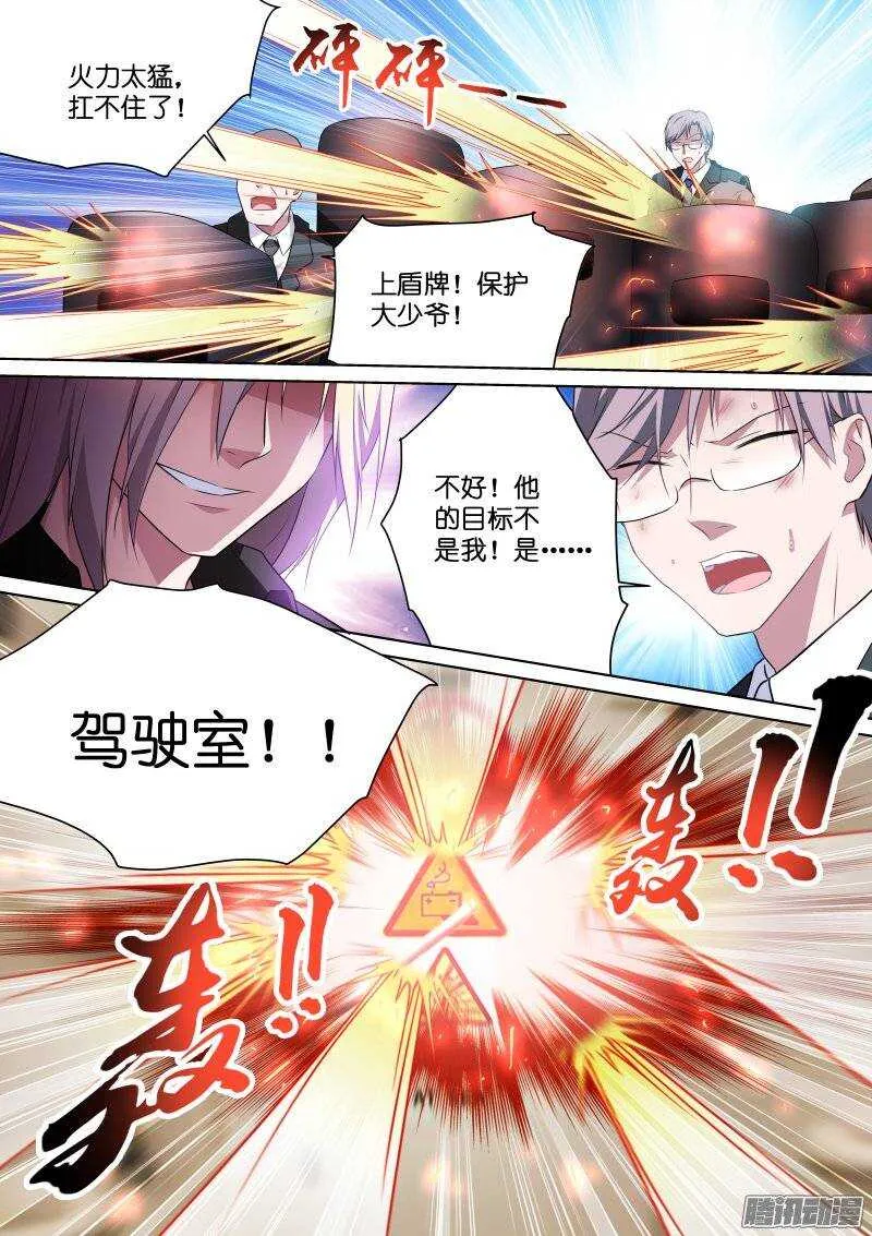 116-挟持 第9页