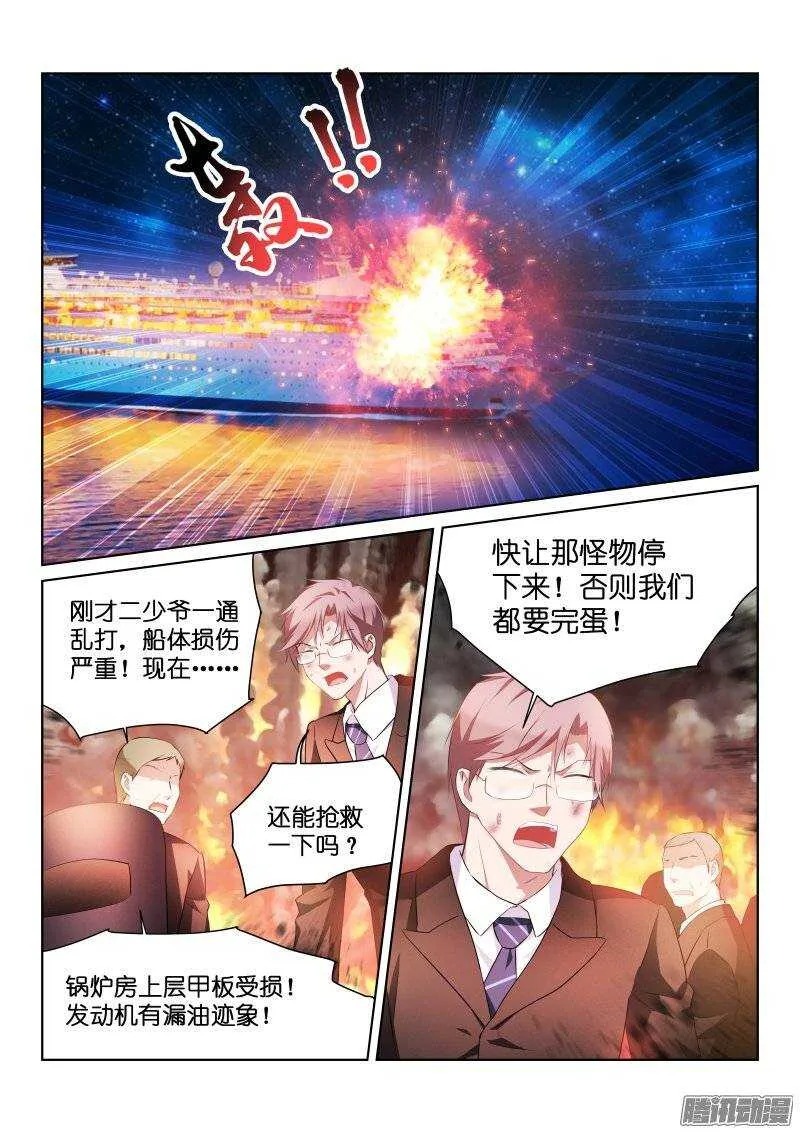 116-挟持 第10页