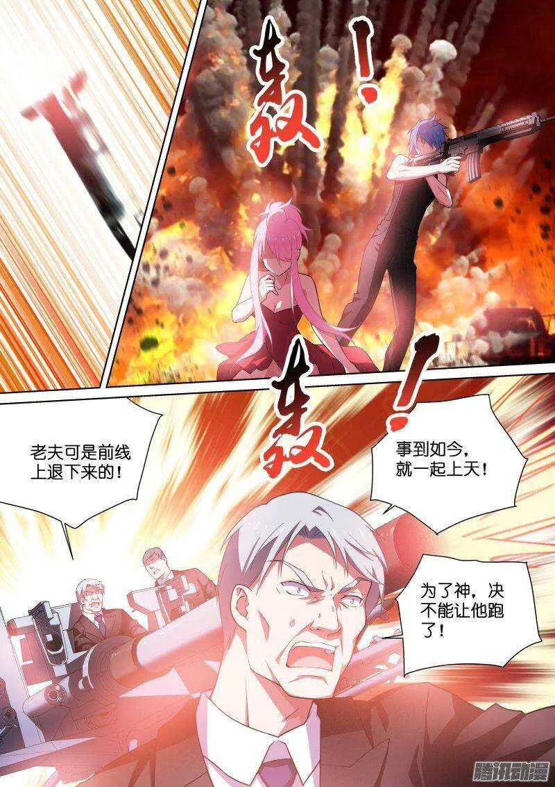 117-爆炸 第4页