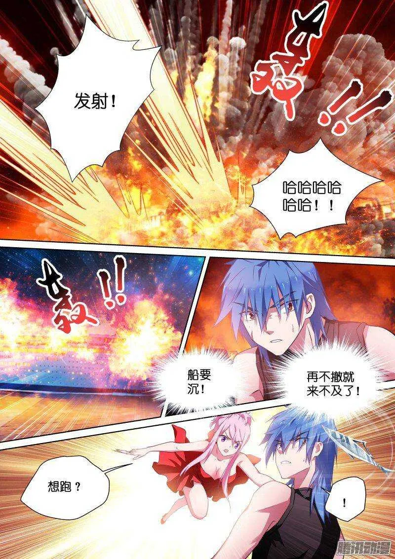 117-爆炸 第5页