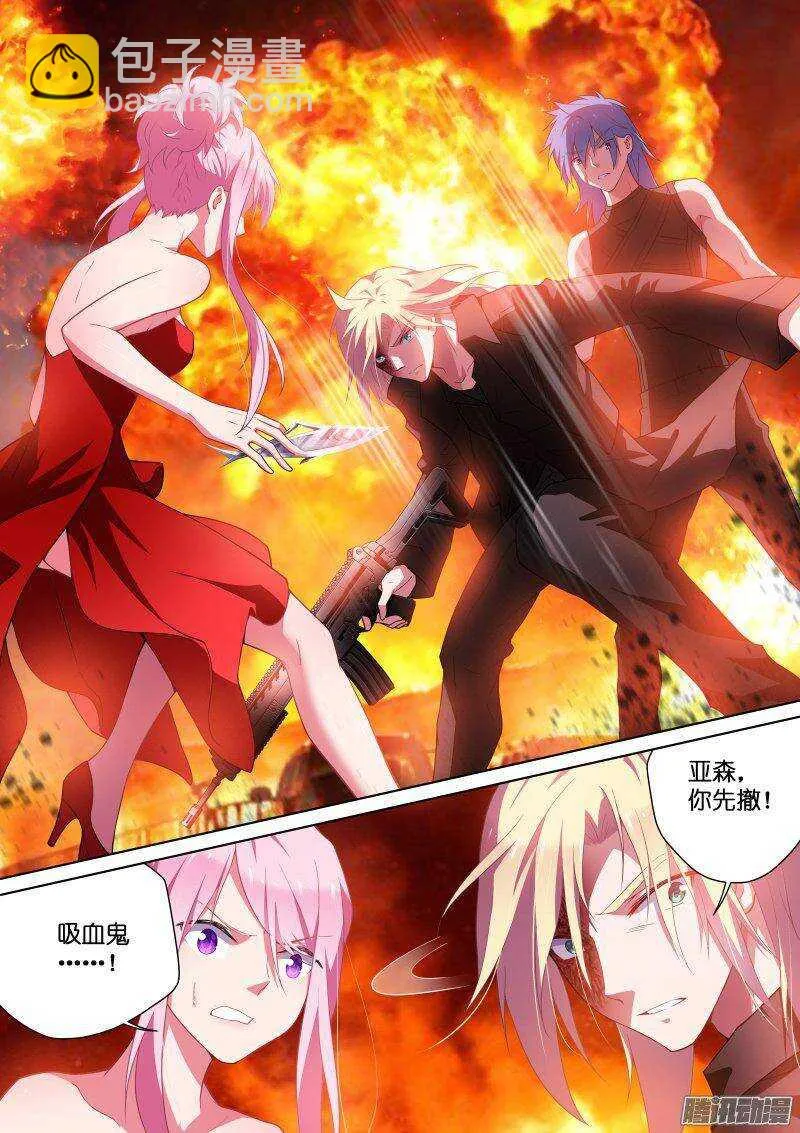117-爆炸 第6页