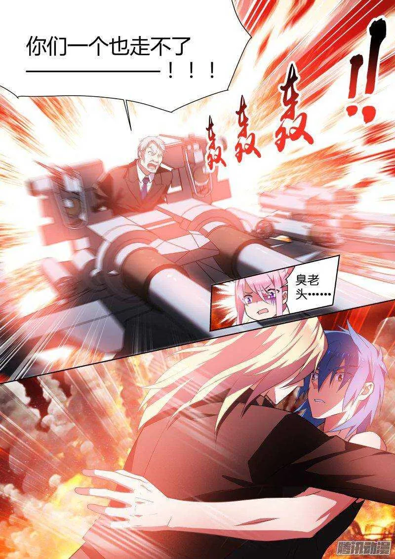 117-爆炸 第7页