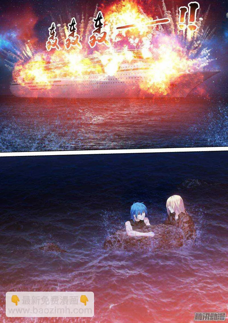 117-爆炸 第9页