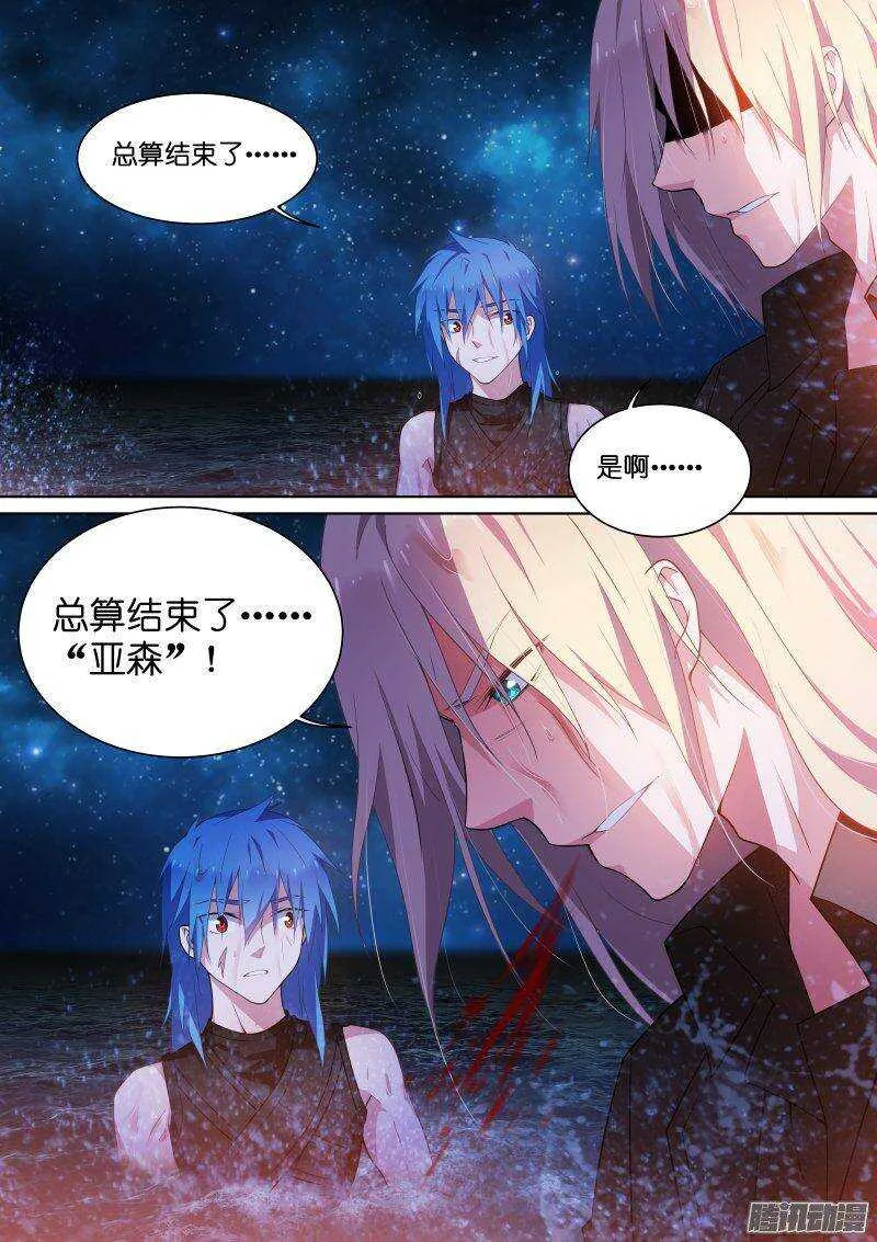 117-爆炸 第10页