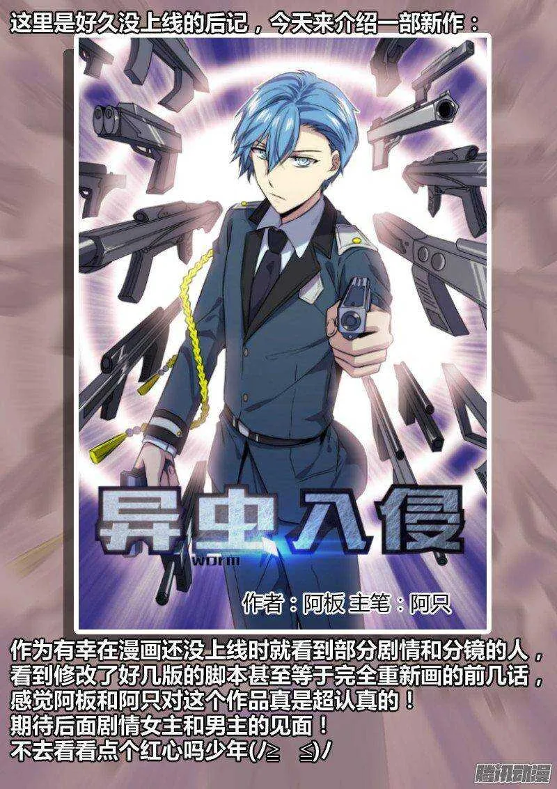117-爆炸 第11页