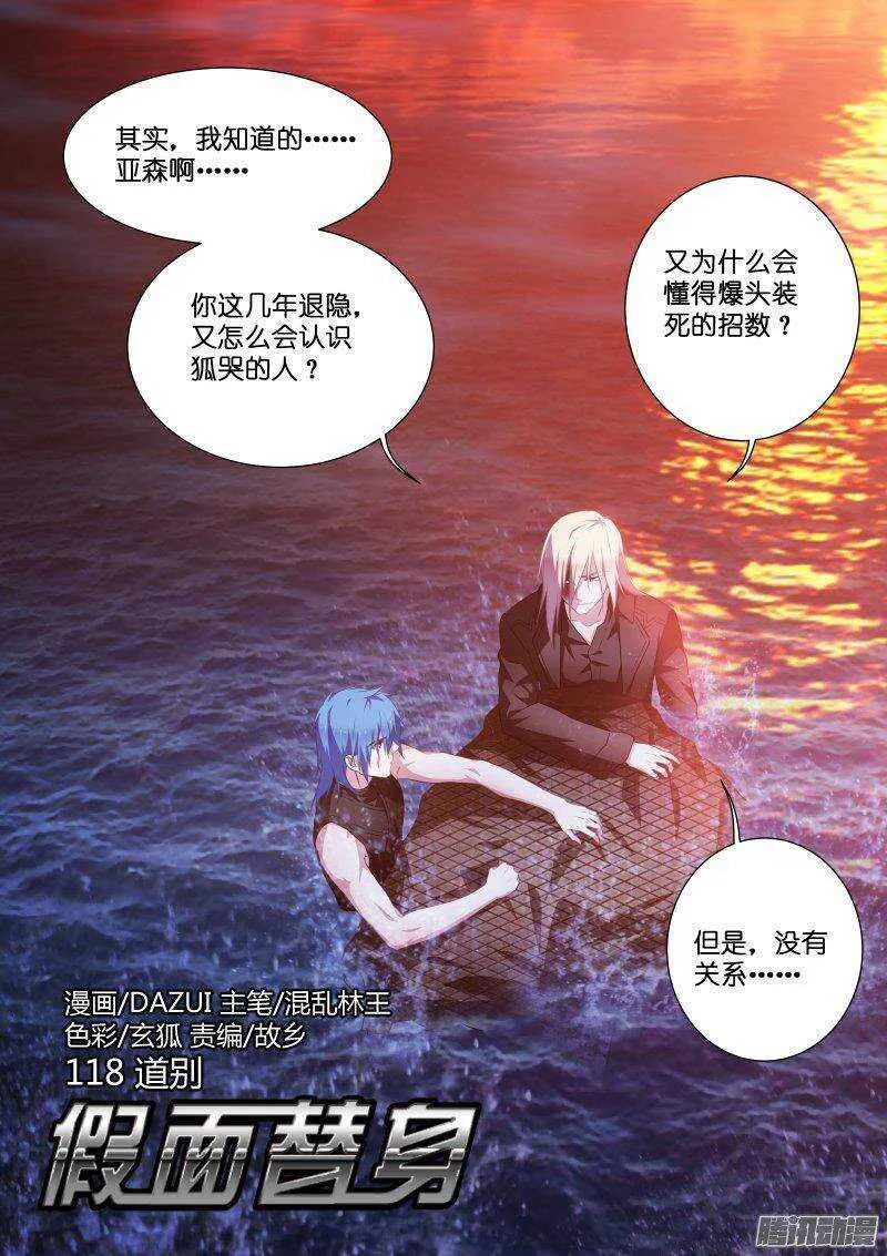 118-道别 第1页