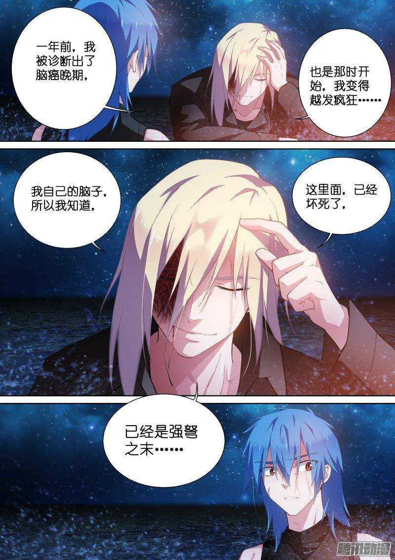 118-道别 第3页